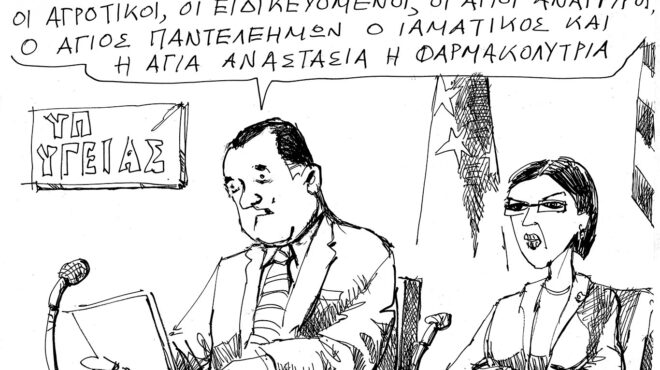 σκίτσο-του-ανδρέα-πετρουλάκη-27-09-24-563242225