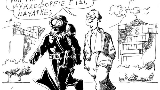 σκίτσο-του-ανδρέα-πετρουλάκη-28-09-24-563245264