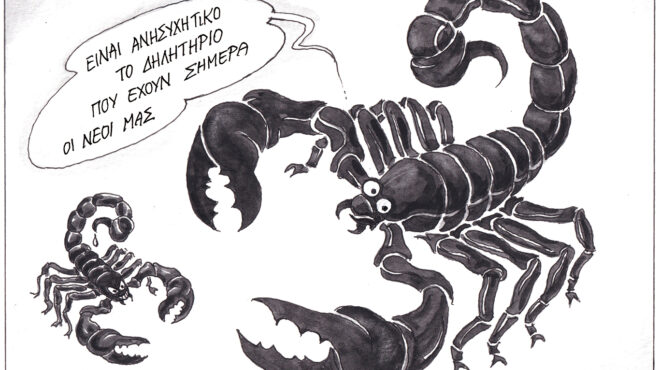 σκίτσο-του-ηλία-μακρή-29-09-24-563246188