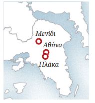 Ολα είναι δρόμος (και καφενεία)-16