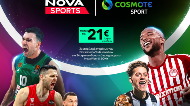 νova-ένα-μοναδικό-πακέτο-θέασης-αθλητικ-563204767