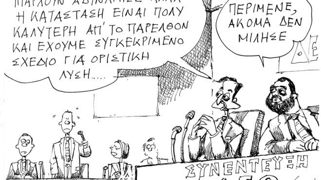 σκίτσο-του-ανδρέα-πετρουλάκη-08-09-24-563209753