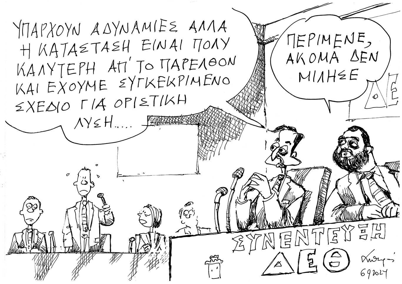 σκίτσο-του-ανδρέα-πετρουλάκη-08-09-24-563209753
