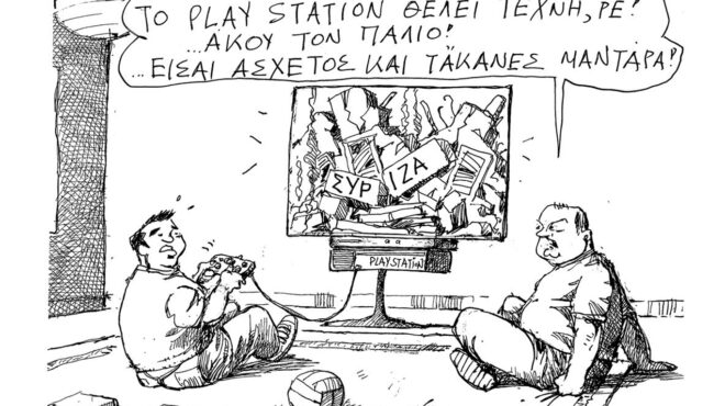 σκίτσο-του-ανδρέα-πετρουλάκη-15-09-24-563221342