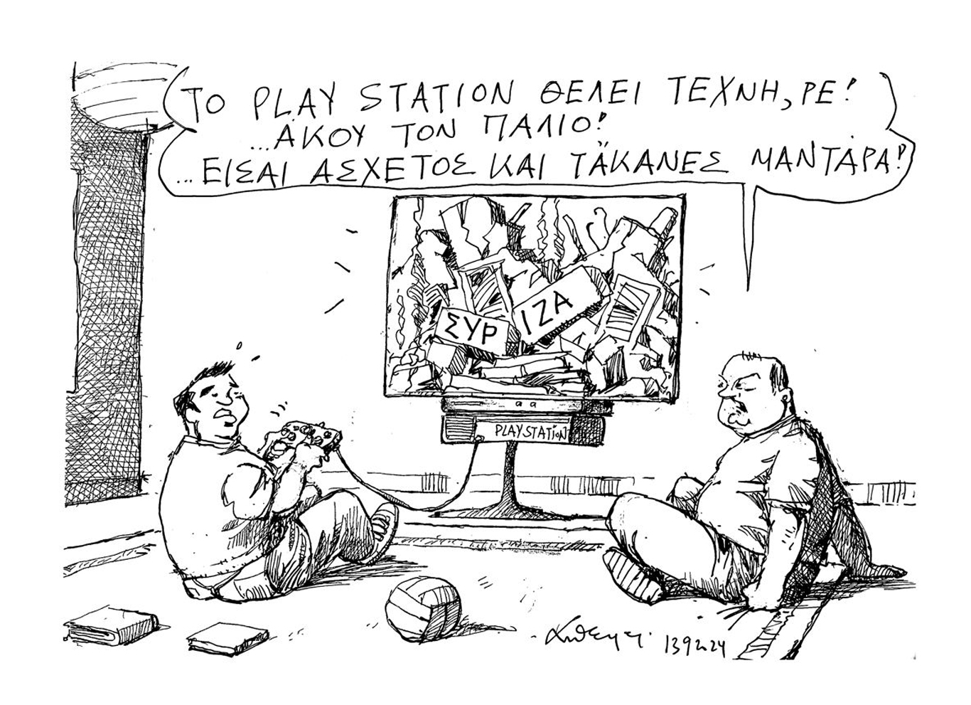 σκίτσο-του-ανδρέα-πετρουλάκη-15-09-24-563221342