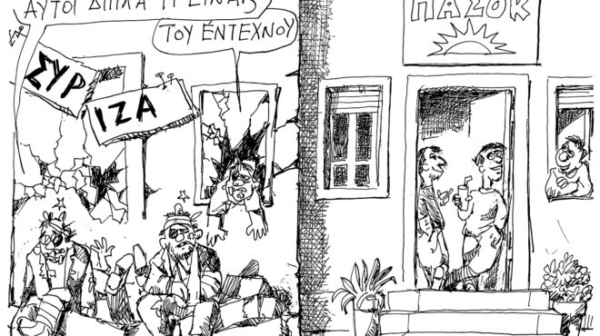 σκίτσο-του-ανδρέα-πετρουλάκη-22-09-24-563233480