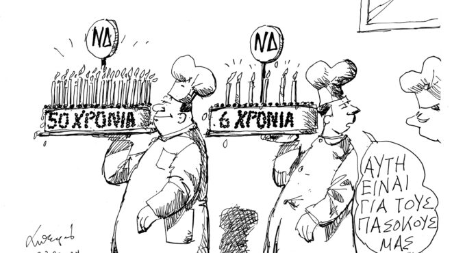 σκίτσο-του-ανδρέα-πετρουλάκη-29-09-24-563246182