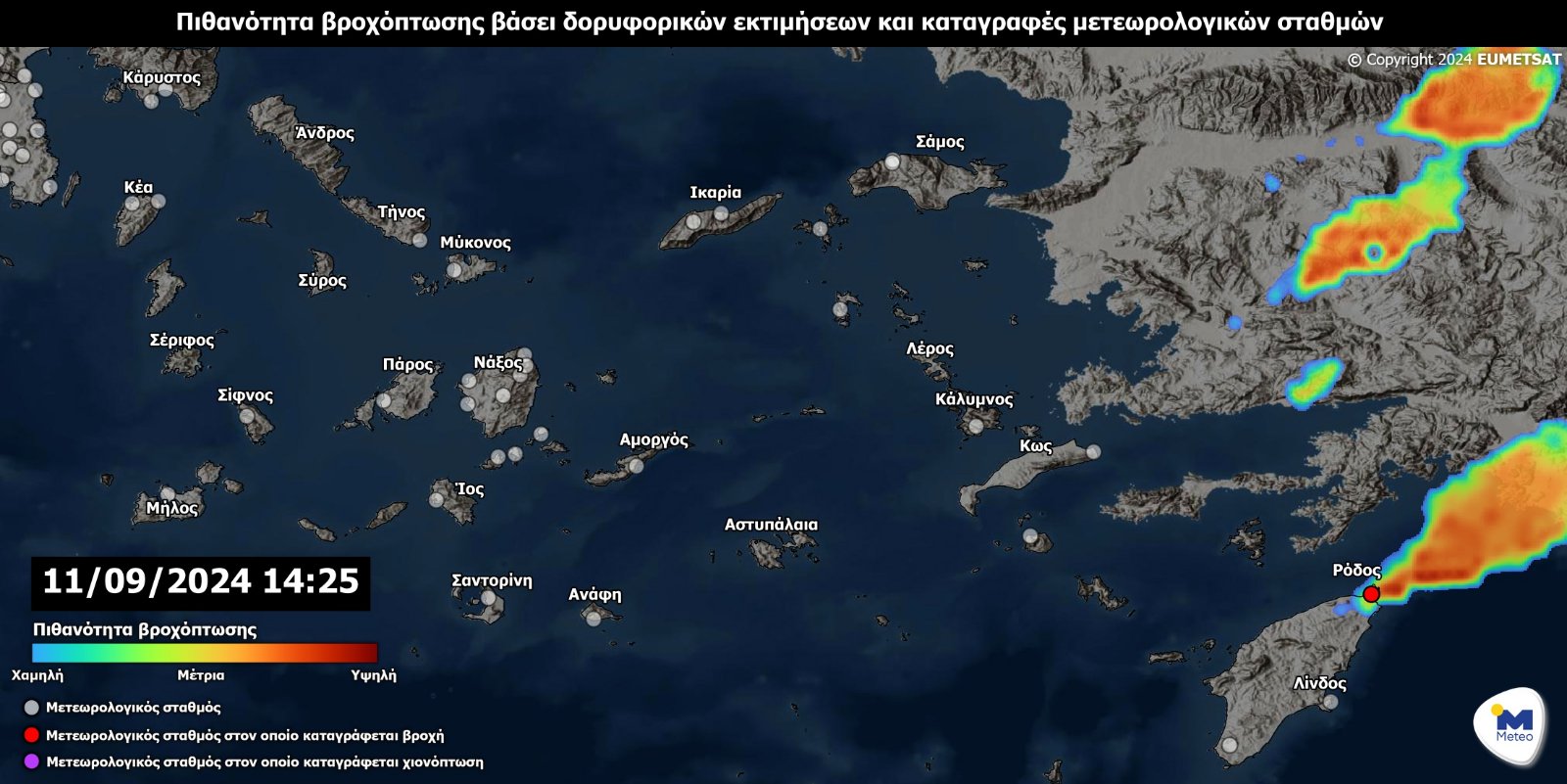 Meteo: «Στάσιμη» καταιγίδα έπληξε τη Ρόδο – Τρεις υδροσίφωνες-1