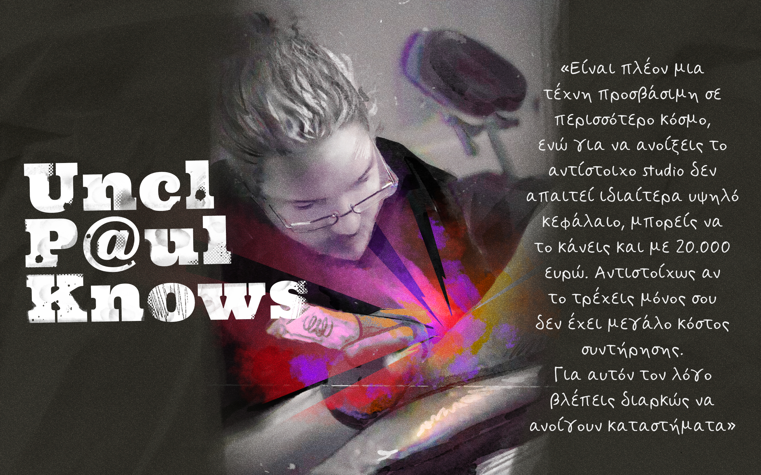 «Το πιο δύσκολο είναι να κάνεις την αρχή, μετά εθίζεσαι. Πλέον δεν μετριούνται τα τατουάζ που έχω»-2