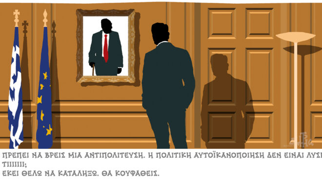 σκίτσο-του-δημήτρη-χαντζόπουλου-15-09-24-563221348