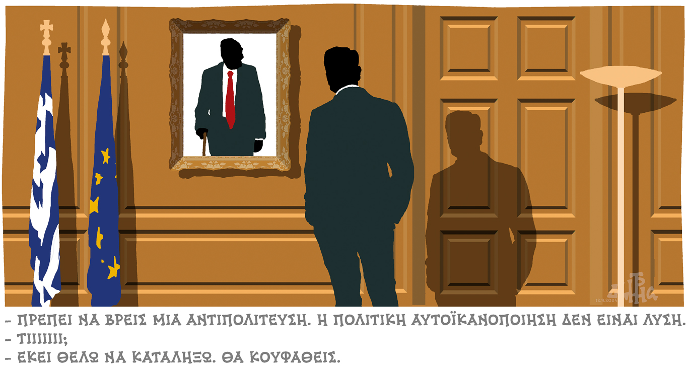 σκίτσο-του-δημήτρη-χαντζόπουλου-15-09-24-563221348