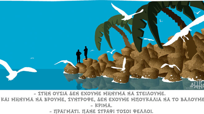 σκίτσο-του-δημήτρη-χαντζόπουλου-22-09-24-563233471