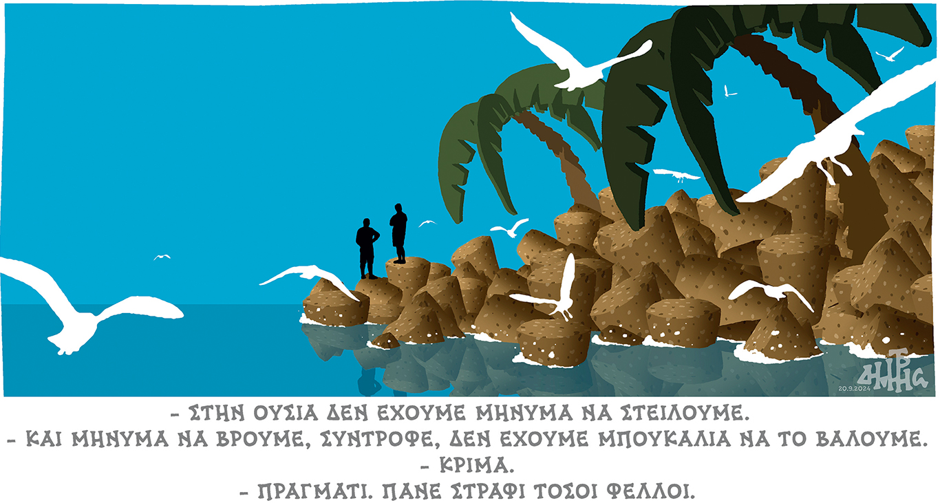 σκίτσο-του-δημήτρη-χαντζόπουλου-22-09-24-563233471