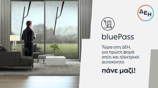 bluepass-νέα-υπηρεσία-από-τη-δεη-για-φόρτιση-η-563285029