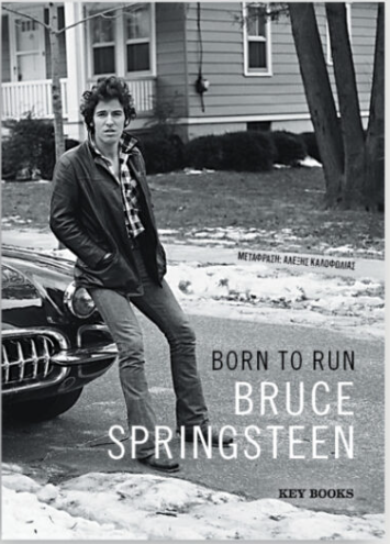 Μέχρι το τέλος δημιουργικοί και ακομπλεξάριστοι-2