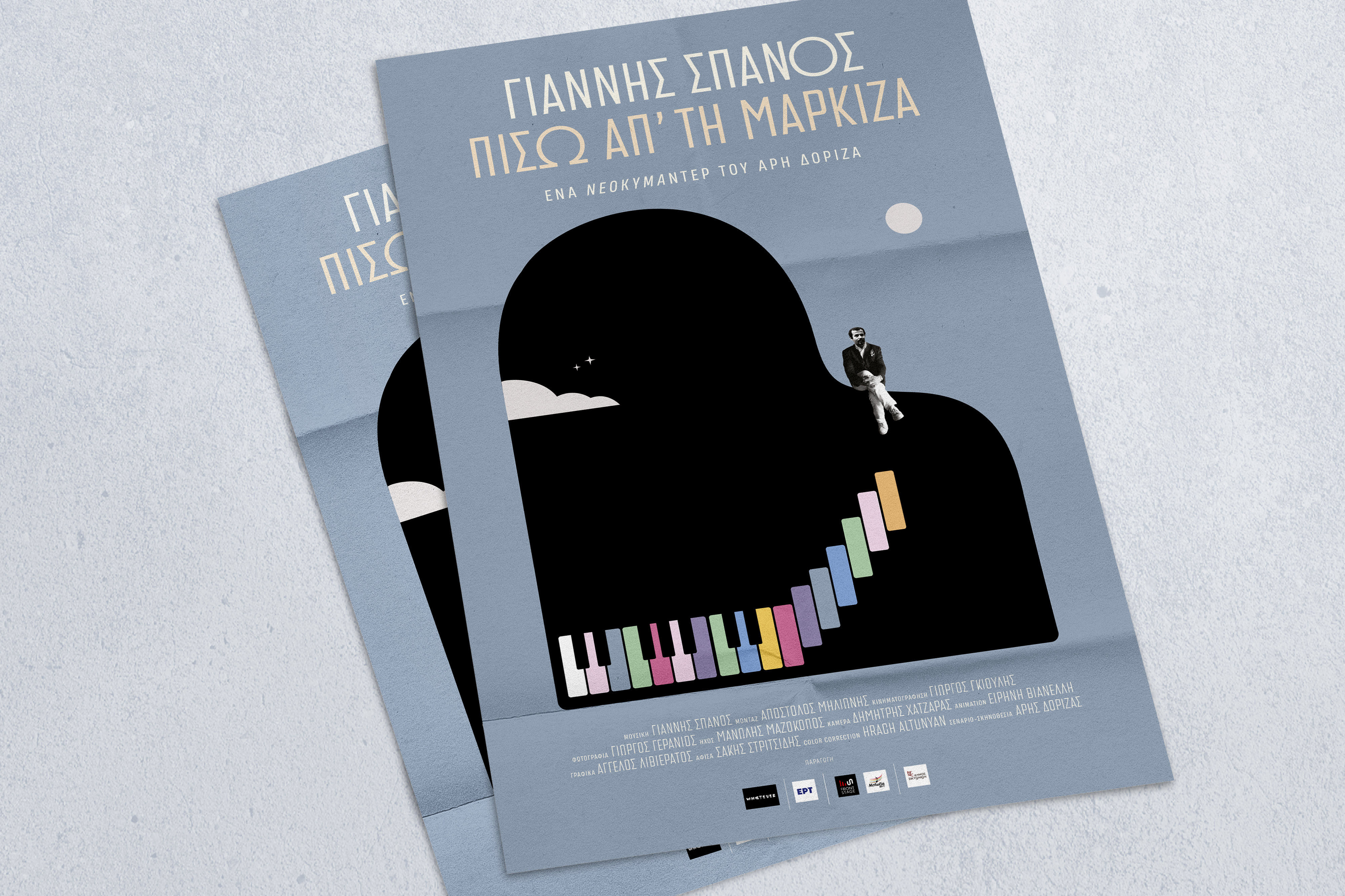 Ο καλλιτέχνης πίσω από τις ονειρικές αφίσες του Εθνικού Θεάτρου-3