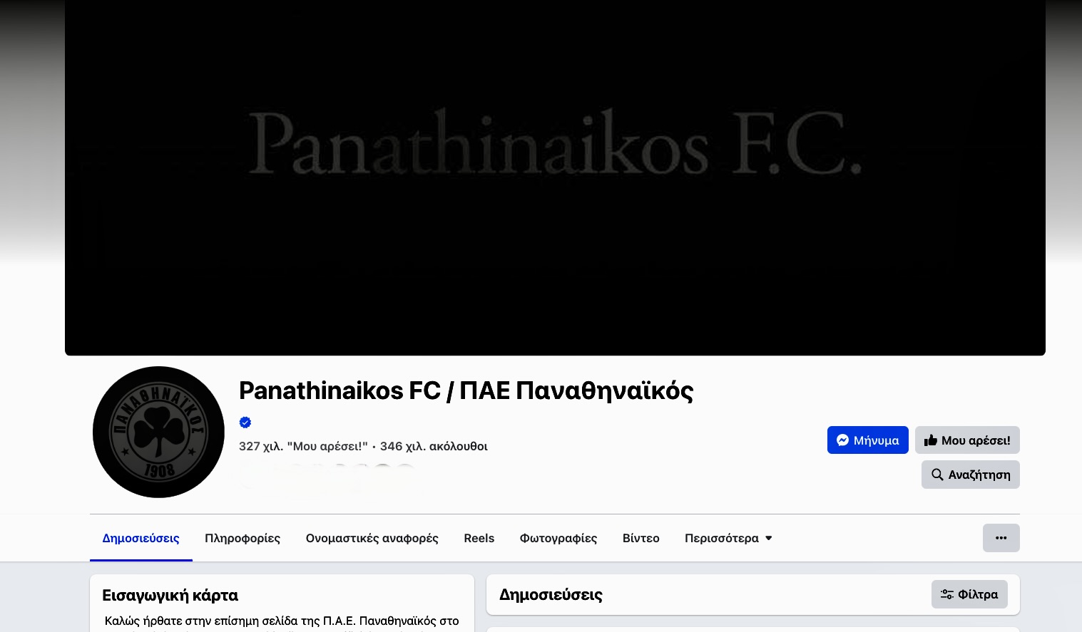 Πένθος στο ελληνικό ποδόσφαιρο για τον θάνατο του Τζορτζ Μπάλντοκ-2