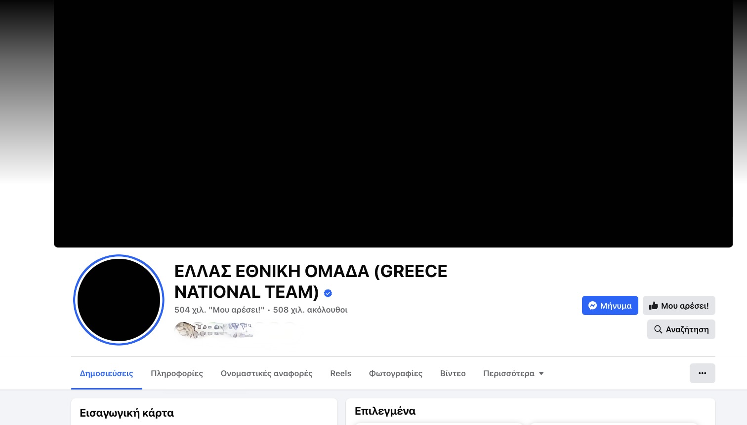 Πένθος στο ελληνικό ποδόσφαιρο για τον θάνατο του Τζορτζ Μπάλντοκ-1