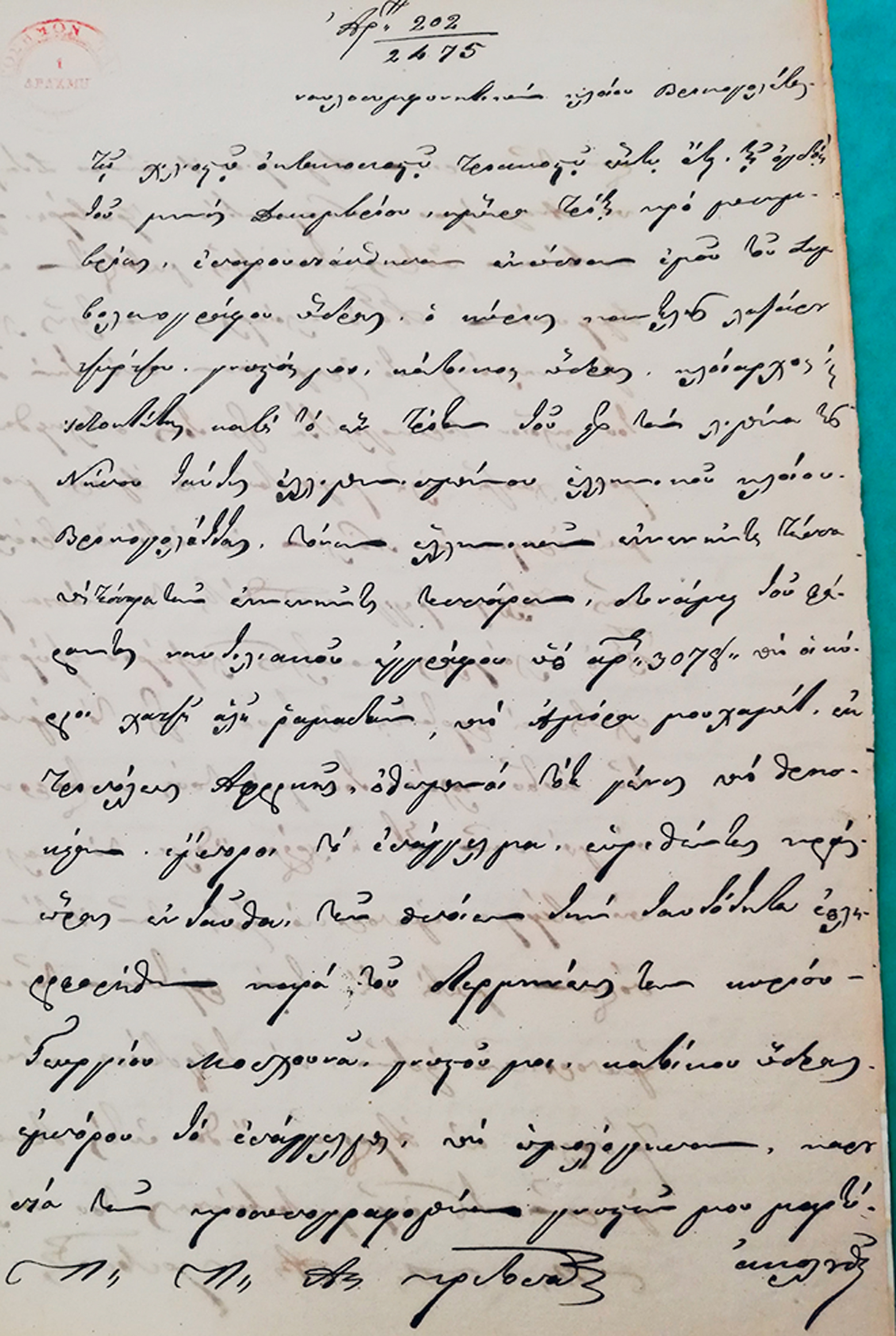 Οταν ο Αλή Πασάς έκανε μπίζνες με τους Υδραίους-1