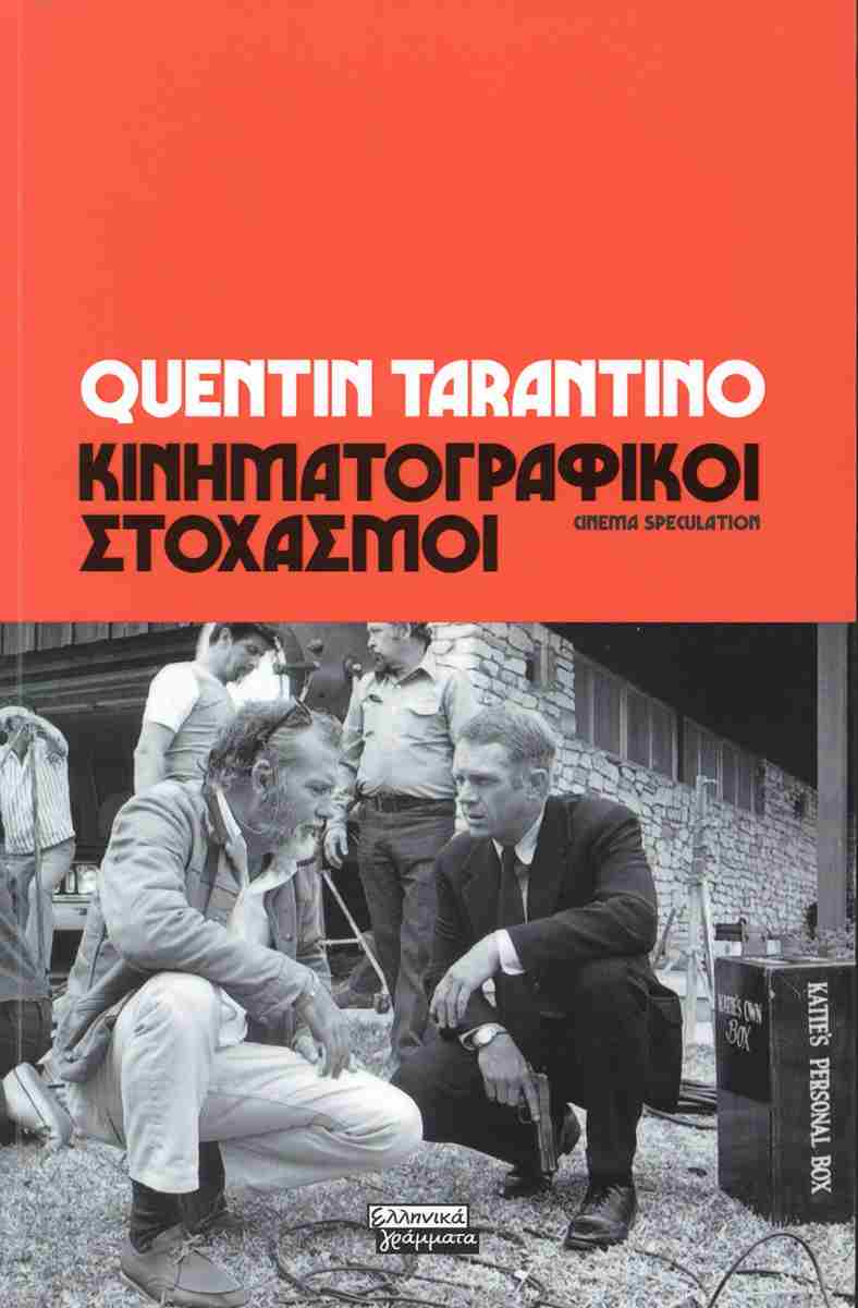 Το θεόσταλτo “The Killing Moon”-1