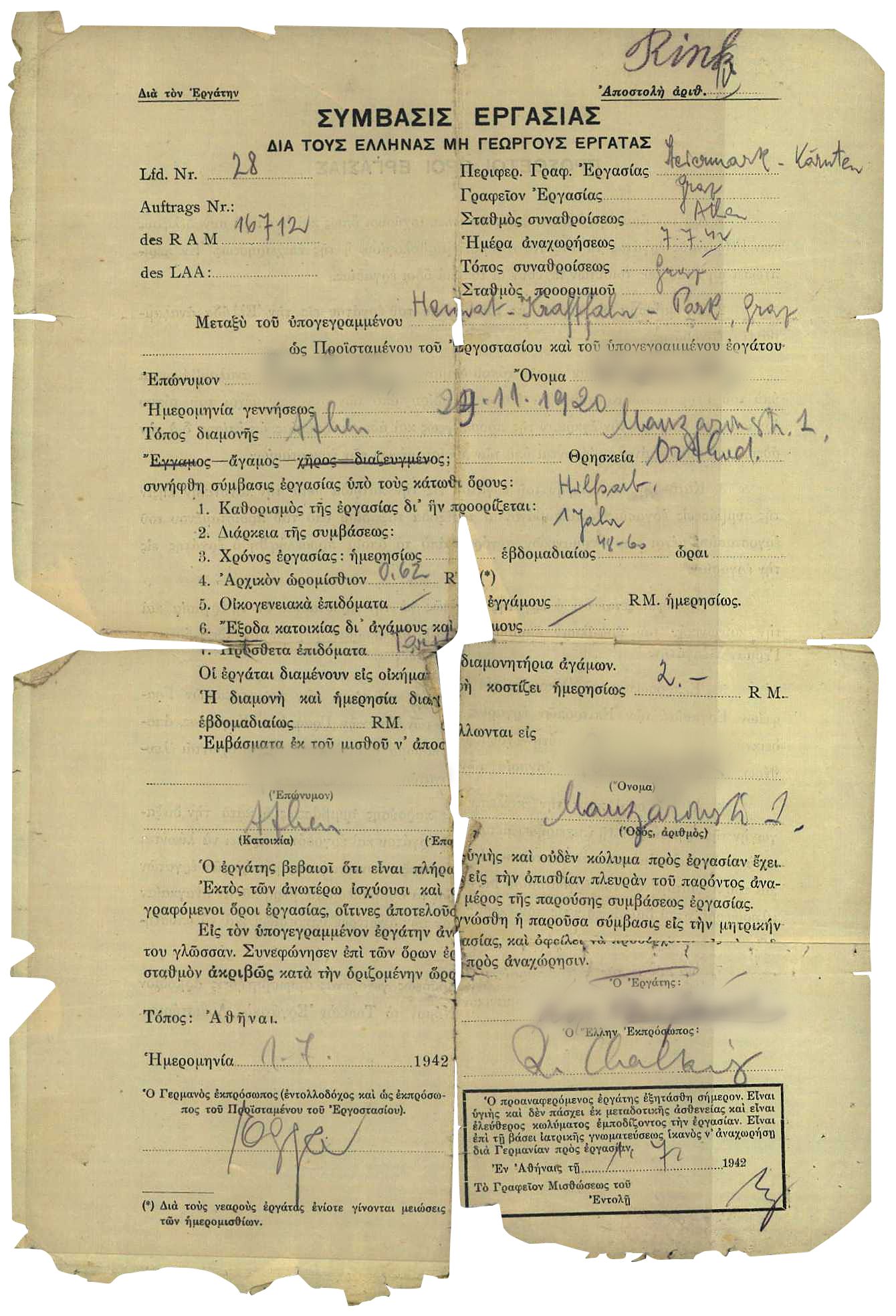 Οι Ελληνες εθελοντές των ναζί-1