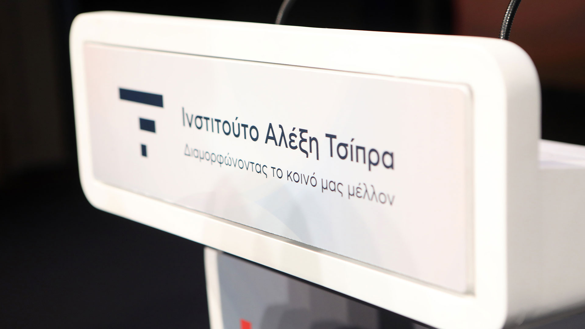 Αλέξης Τσίπρας: Η Αριστερά, η ανισορροπία του πολιτικού συστήματος και ο κίνδυνος για… δεξιότερα-6