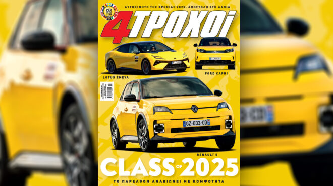 στους-4τροχούς-νοεμβρίου-οδηγούμε-τ-563295019