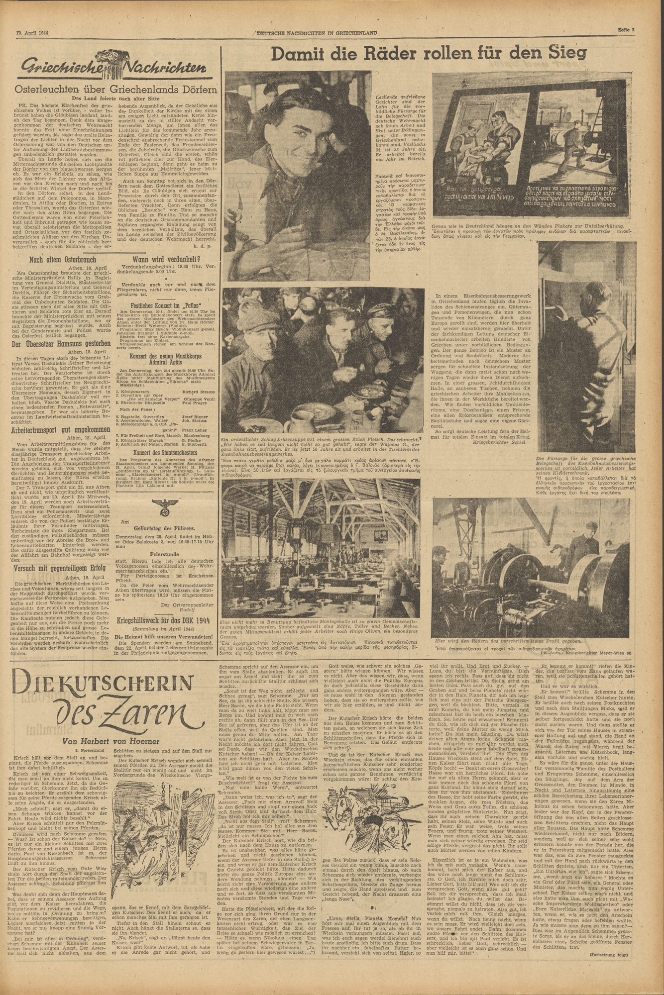 Οι Ελληνες εθελοντές των ναζί-4