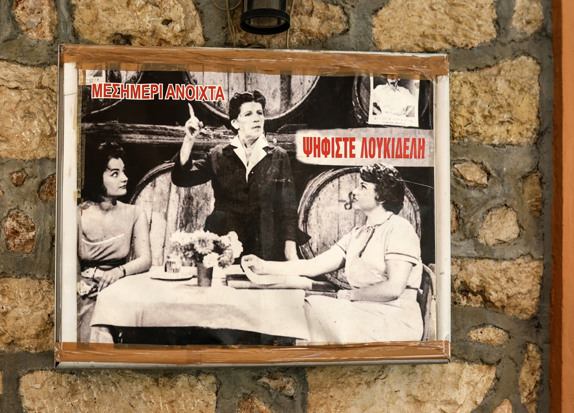 Ενας αιώνας ιστορίας στις γειτονιές της Νέας Φιλαδέλφειας-19