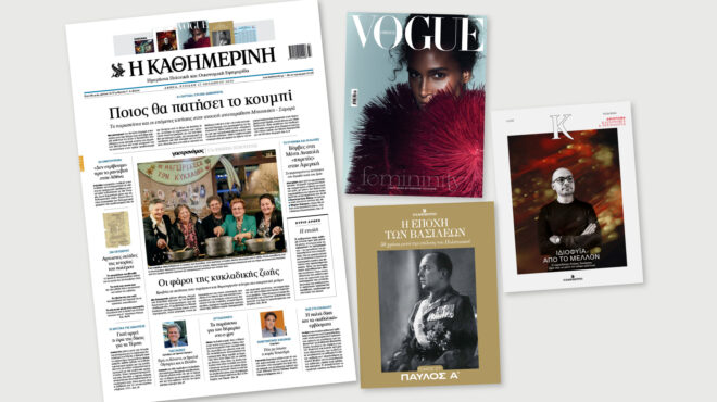 διαβάστε-στην-καθημερινή-της-κυριακ-563293429