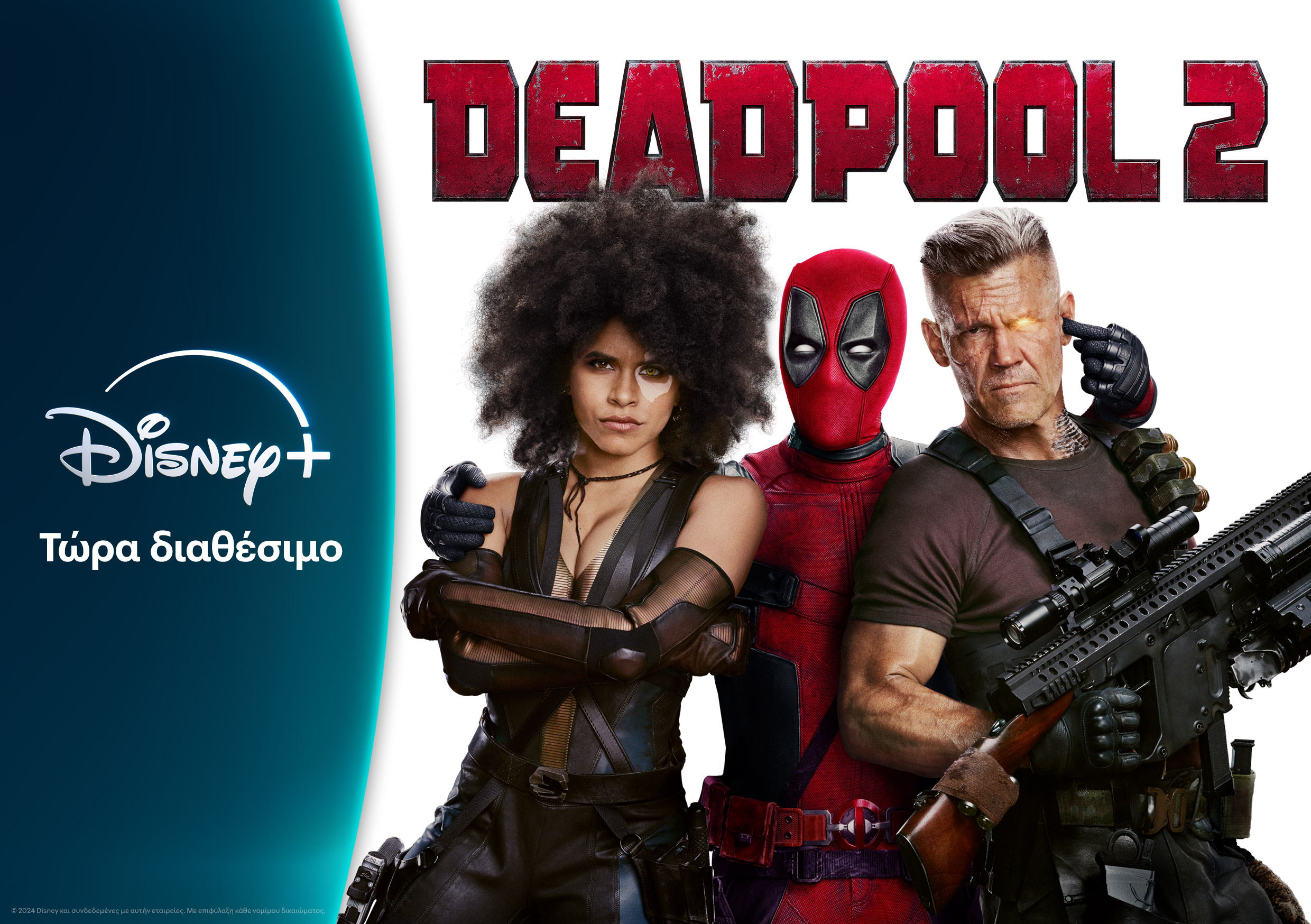 Πατάς play στη διασκέδαση-2