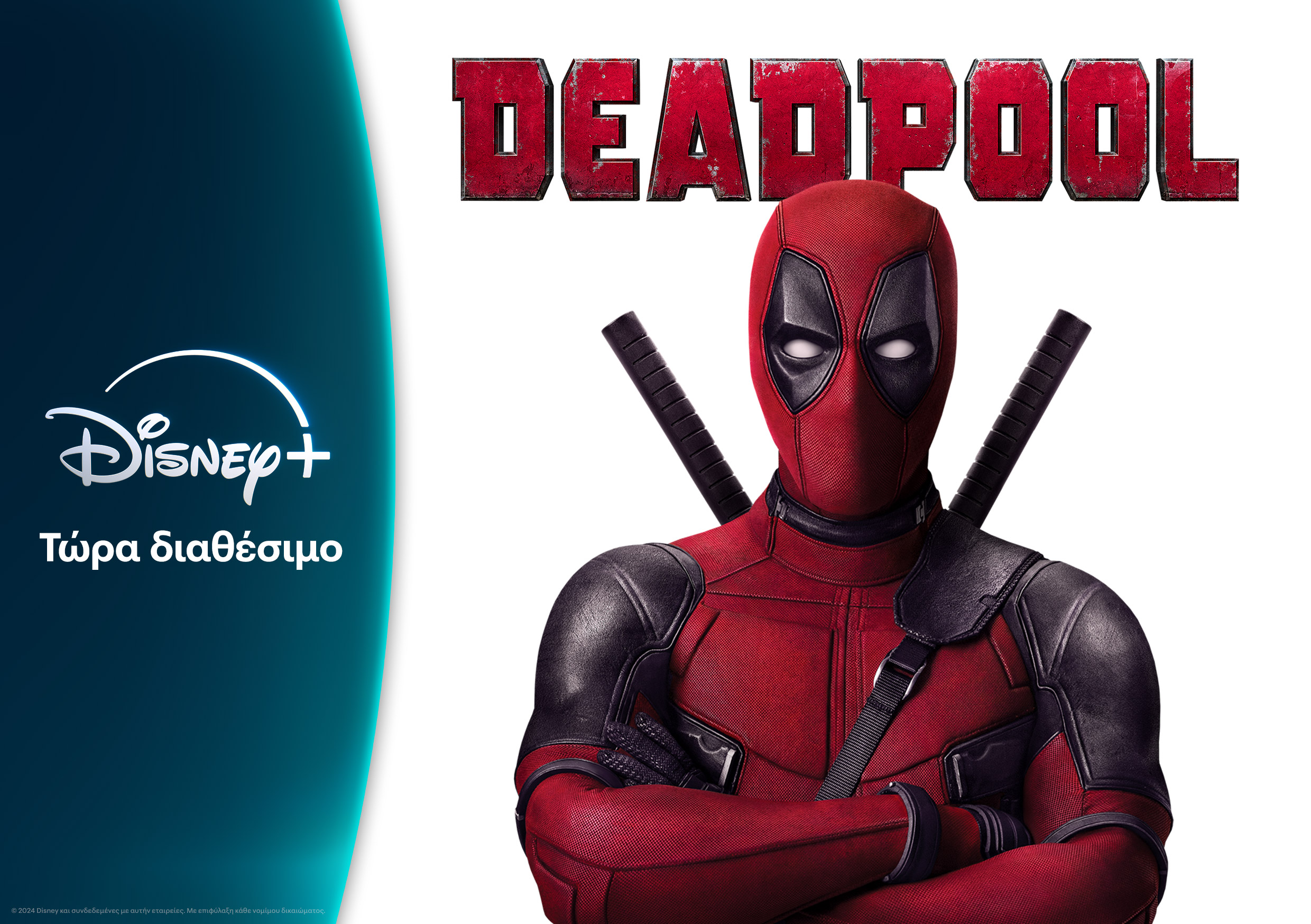 Οι πιο επιτυχημένες σειρές και ταινίες σε ένα τηλεκοντρόλ-1