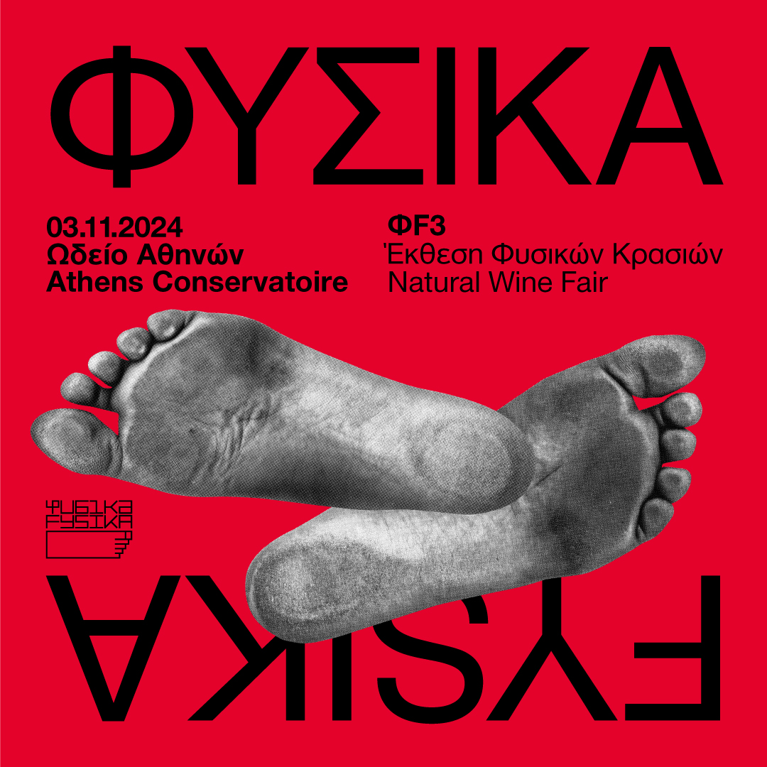 Βγαίνουμε στο Felicità-3