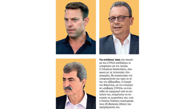 συριζα-με-διαφορετικές-στρατηγικές-ο-563248396