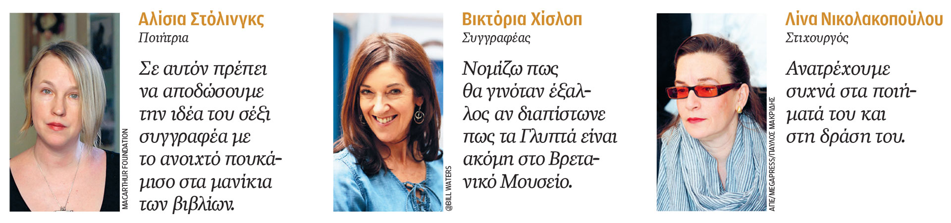 Λόρδος Βύρων: «Σημαντικός ποιητής και σαγηνευτής»-1