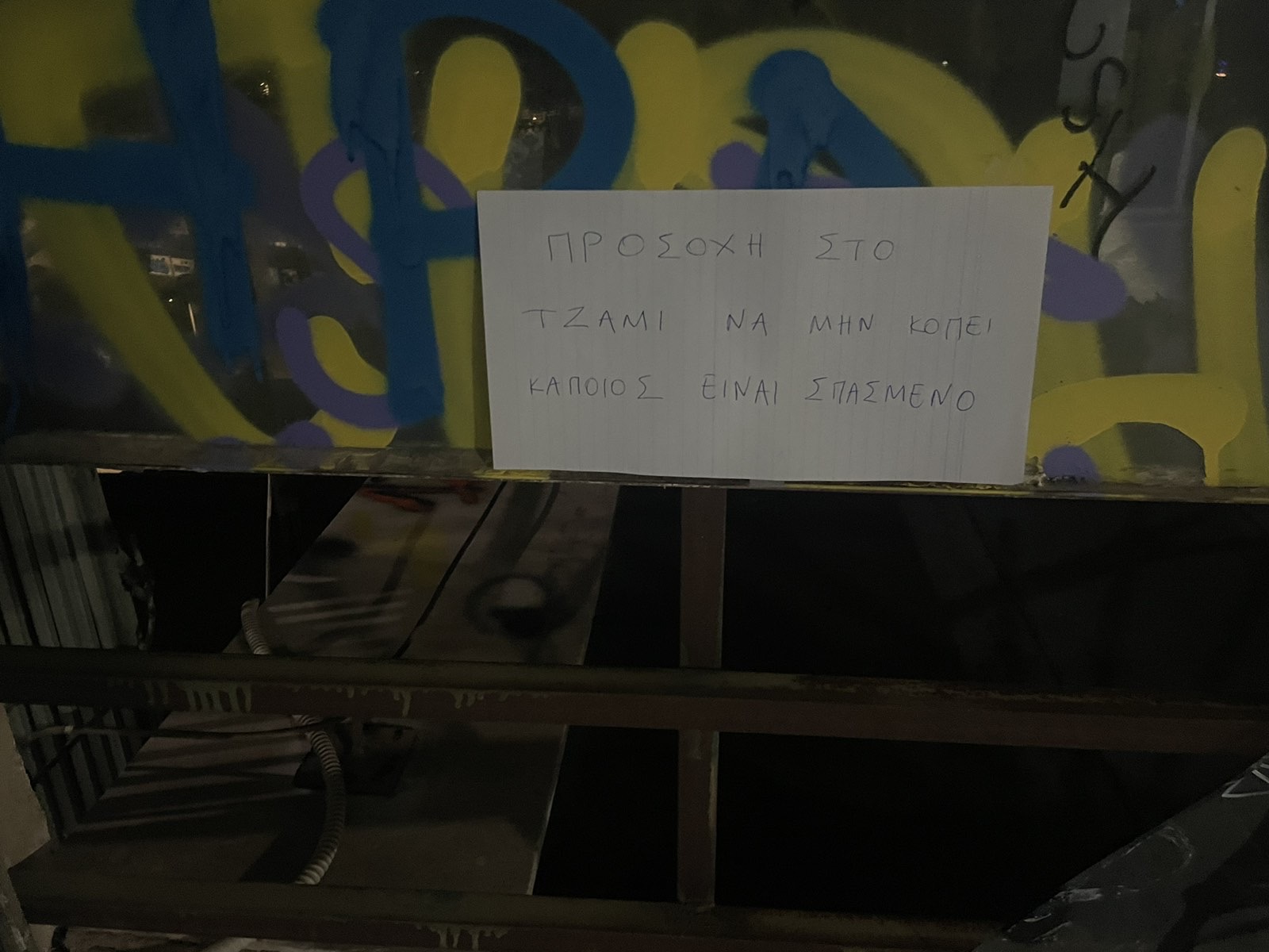 Φοιτητικές Εστίες ΑΠΘ: Τα μυστήρια με το ασανσέρ που έπεσε-3