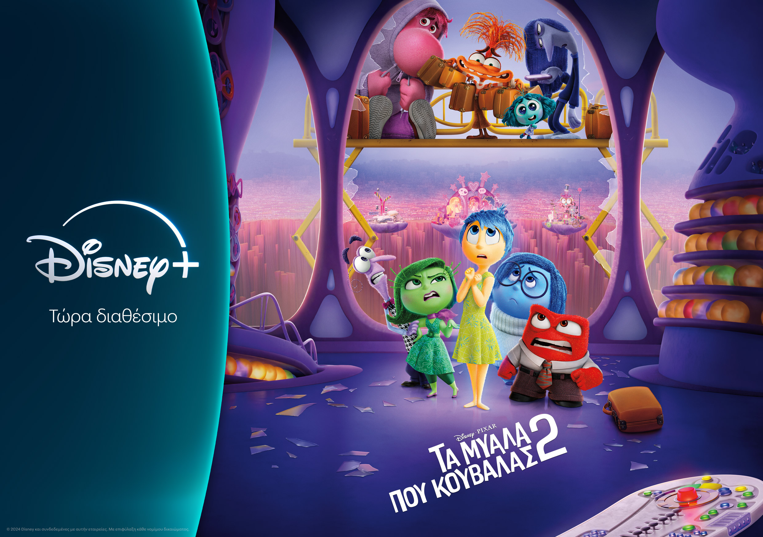 Οι πιο επιτυχημένες σειρές και ταινίες σε ένα τηλεκοντρόλ-3