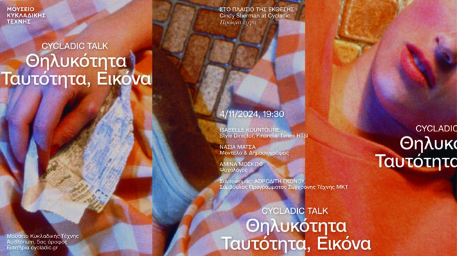 θηλυκότητα-ταυτότητα-εικόνα-οι-isabelle-k-563295310