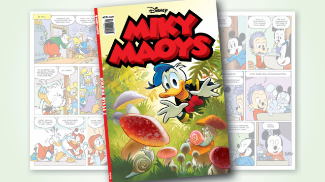 μίκυ-μάους-539-κοκκινα-φυλλα-2-563265046