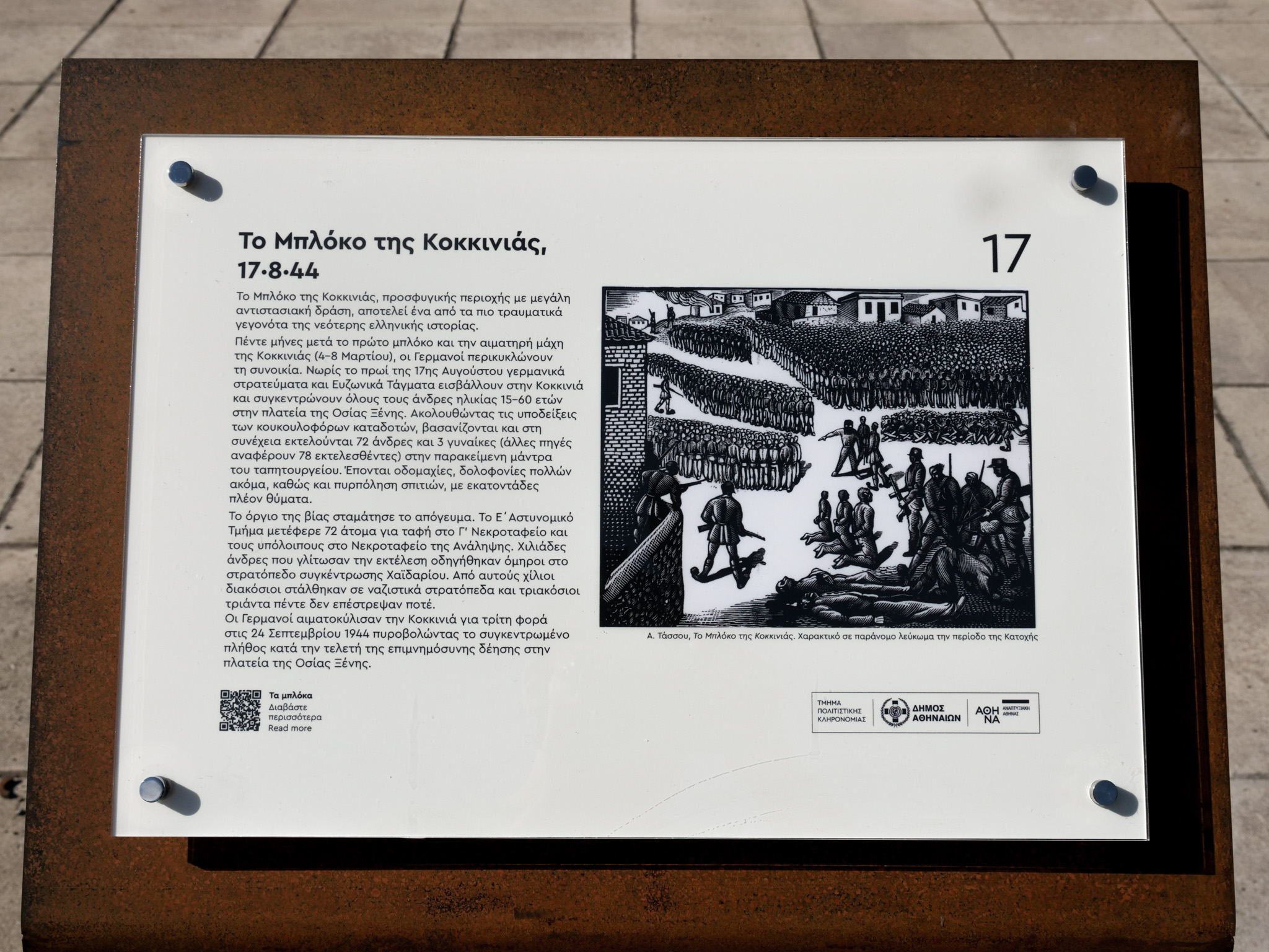 «Μετά 10 λεπτά είμεθα προ του εκτελεστικού αποσπάσματος»-6