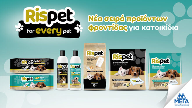 η-μεγα-αε-καινοτομεί-και-στα-είδη-φροντ-563263354