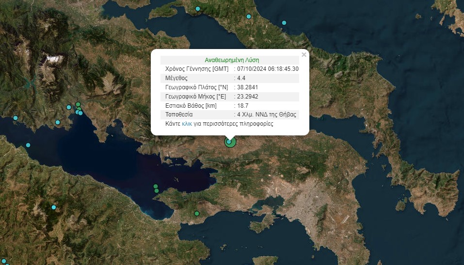 Σεισμός 4,4 Ρίχτερ στη Θήβα – Αισθητός και στην Αττική-1