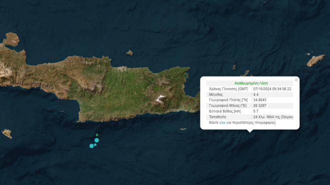 σεισμός-44-ρίχτερ-ανοιχτά-της-κρήτης-563258647