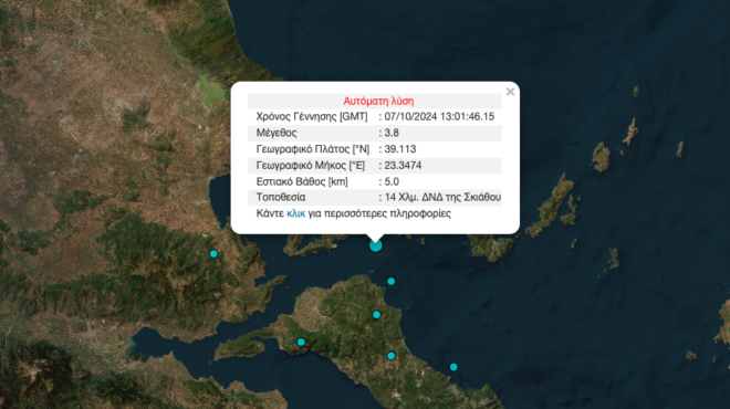 σεισμός-38-ρίχτερ-νότια-της-σκιάθου-αι-563259028