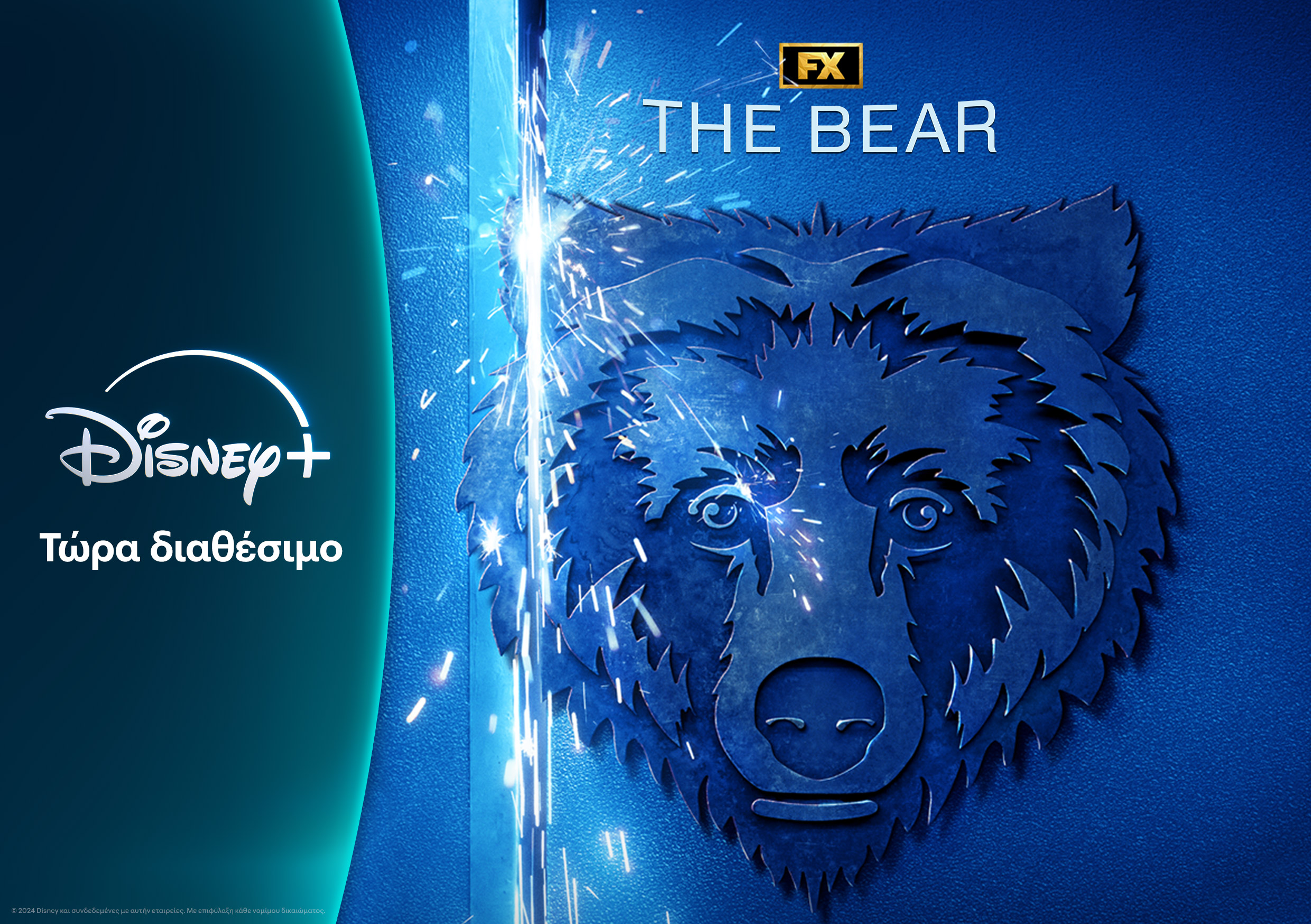 Πατάς play στη διασκέδαση-1