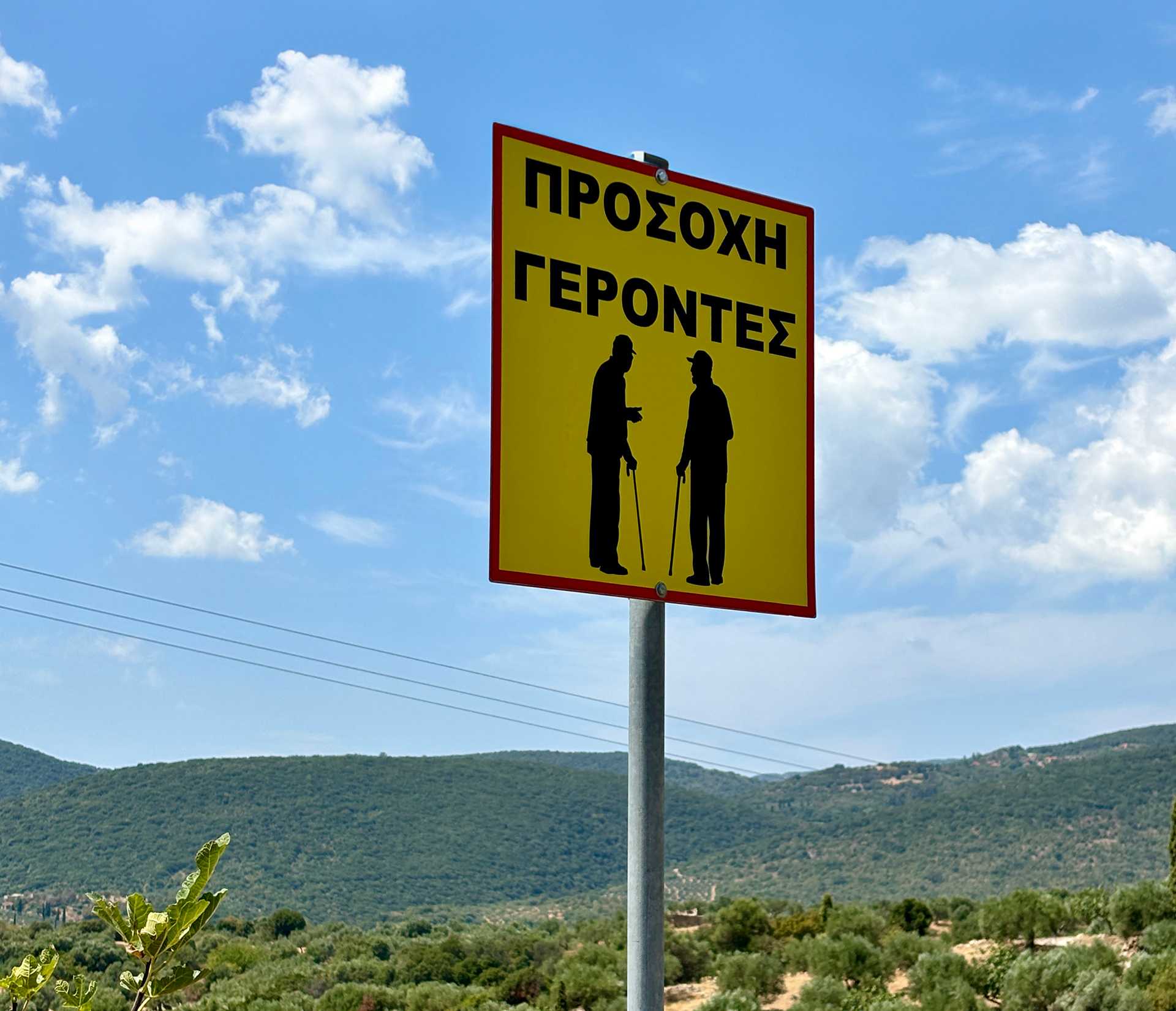 Η Χώρα Που Γερνάει Και Χάνεται-1