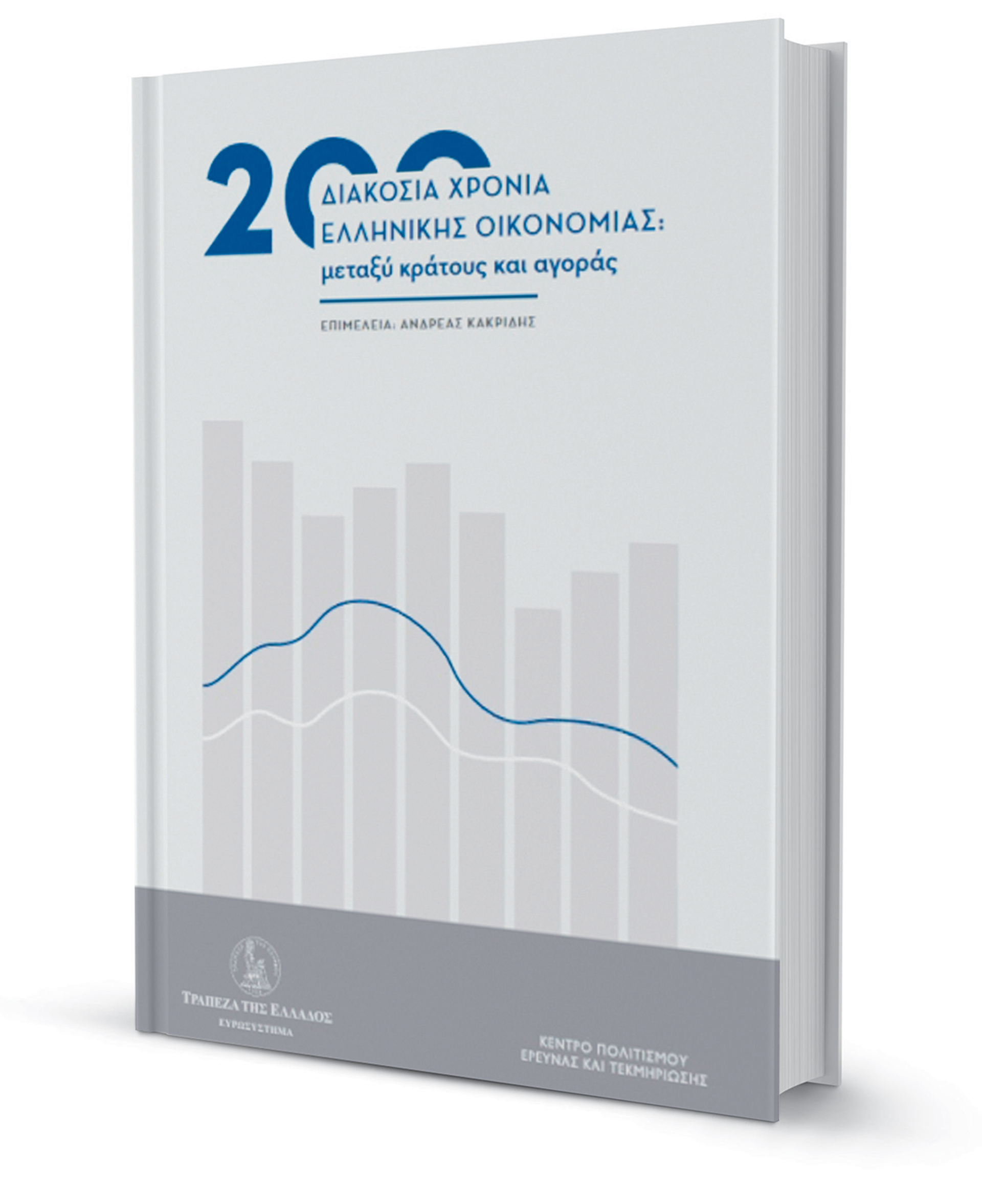 «Δεν μας τα λέτε καλά για την ανάπτυξη»-1