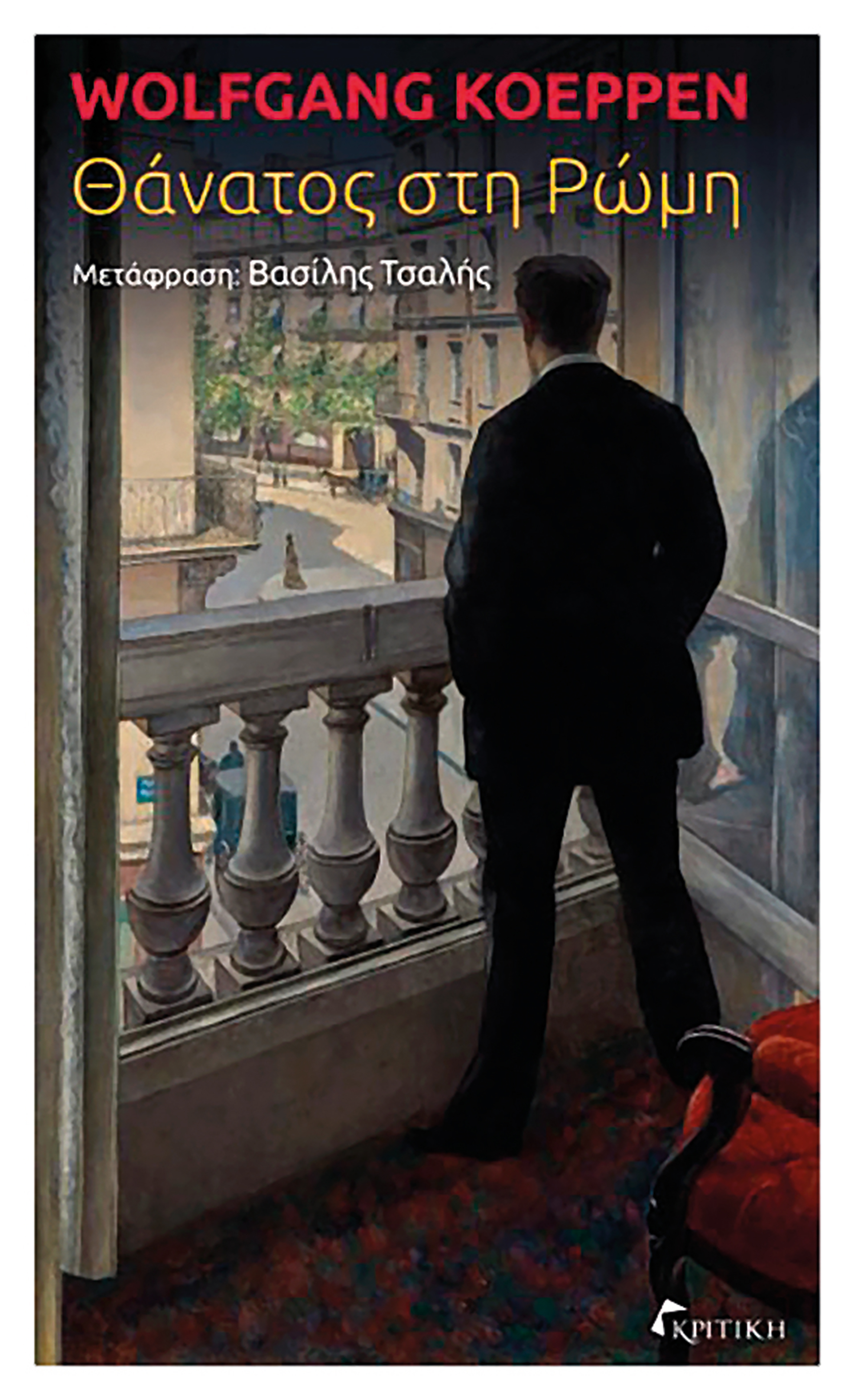 Για την ιστορία που δε σβήνεται-1