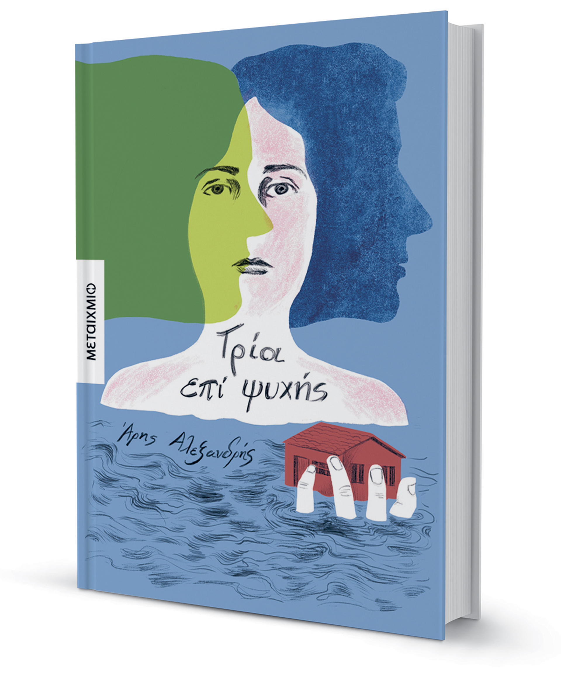 Μύηση στην οδύνη της απώλειας-1