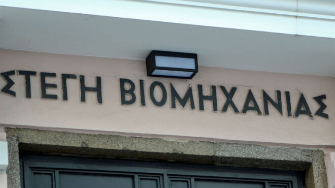 ανοιχτή-εκδήλωση-σεβ-στο-μέγαρο-μουσι-563276713